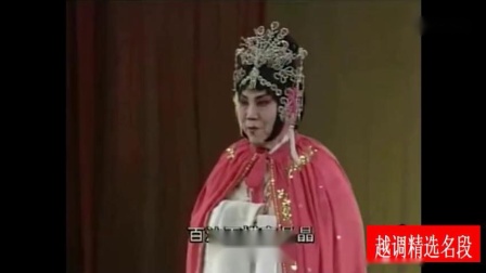 河南越调《火焚秀楼》演唱 袁秀莲