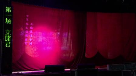高甲戏《宫廷轶事》１惠安青年高甲戏剧团演出
