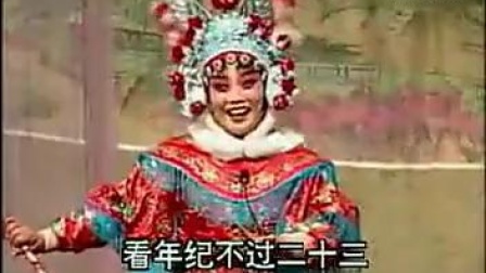 晋剧全本戏《薛丁山征西》第二本《磨盘山》