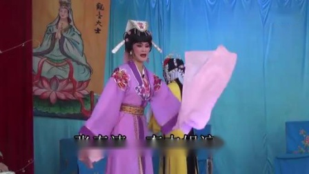 扬剧《玉蜻蜓 搜庵惊变》张寿清 李志娟