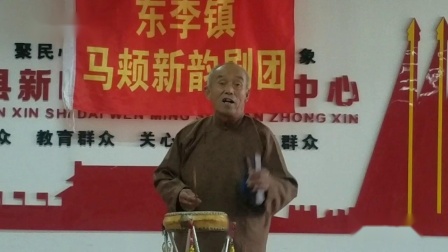 木板大鼓《小两口挣灯》非遗传人刘义山演唱