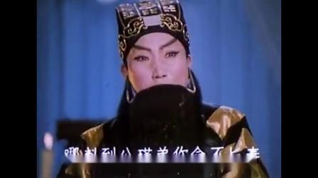 越调《诸葛亮吊孝》哭灵一折 演唱 申凤梅  