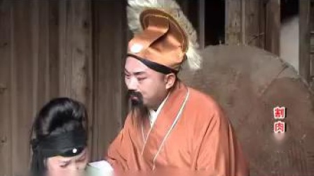抚州采茶戏《割肉记》3