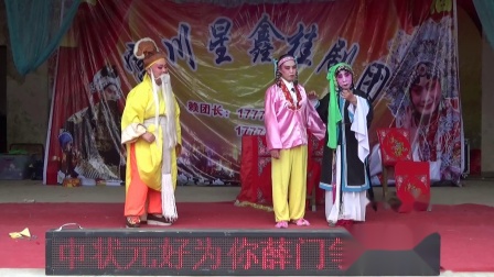 桂剧《三娘教子》下集