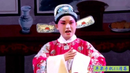 楚剧《罗帕记》选埸字幕版