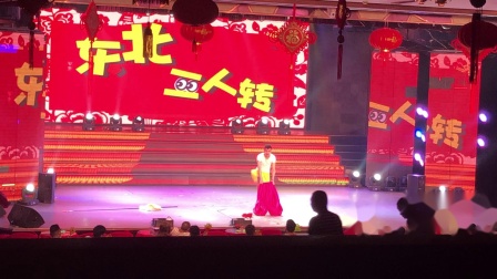 二人转 子浩凯帝
