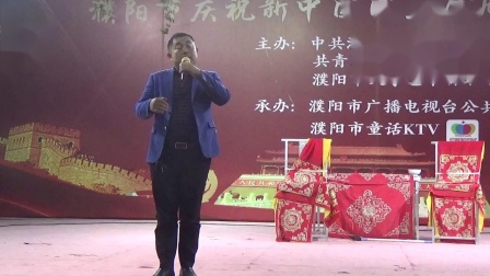 大平调《铡郭槐》演唱者 高志安 濮上办星辰