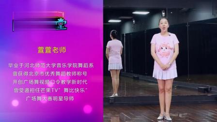 糖豆广场舞课堂《我爱这蓝色的海洋》