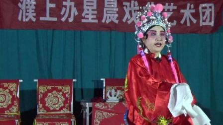 大平调《骂殿》演唱者 李桂芳 刘香浦 杨梅华 张文龙 武瑞苹 濮上办星辰戏曲艺术团下载