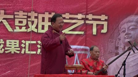 河洛大鼓 《古城会》 张建波