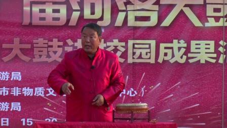 河洛大鼓 《拉荆笆》 周改现