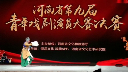 太康道情《钓金龟》选段行路一折 演唱 曹倩