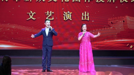 二人台对唱《歌唱祖国新时代》卢华廷 张玉