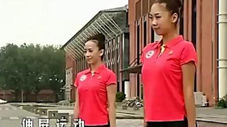 第九套广播体操正版教学视频