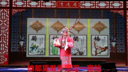 晋剧《小宴》晋剧郭派小生 高润荷 名家名段