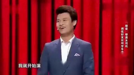 最新小品《碰瓷》赵本山弟子小沈龙演的太精