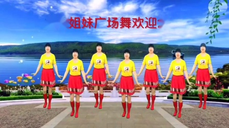 成碧姐妹广场舞《牧羊姑娘》大众舞好看好学