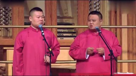《聚宝盆》岳云鹏 孙越相声搞笑全集 郭德纲