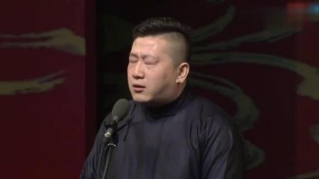 《德云小肥肉》德云社 于谦 张鹤伦相声搞笑