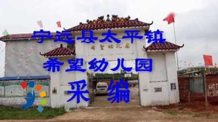 全国第二套幼儿广播体操《世界真美好》