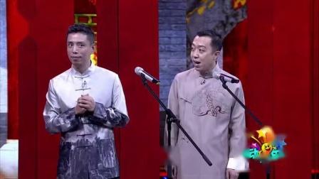 《趣谈北京话》笑动欢乐秀之贾旭明和李菁相
