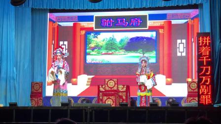 赣剧《满堂福下》
