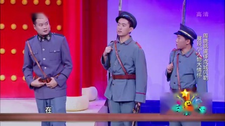笑动欢乐秀之小品《九爷传奇》 相声《写春