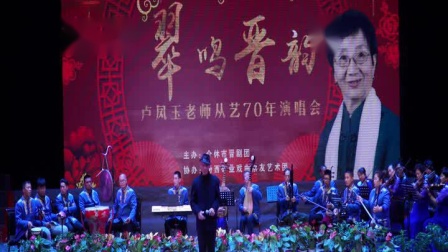 晋剧《反徐州》选段  87岁曹庆元 名家名段欣赏高清版下载