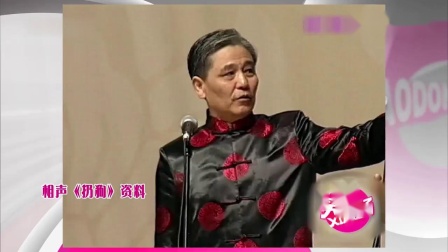《扔狗》黄族民 马志明相声搞笑全集 观众笑