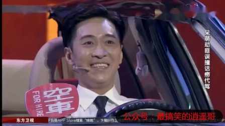 《午夜出租车》王宁 艾伦 欢乐喜剧人小品搞