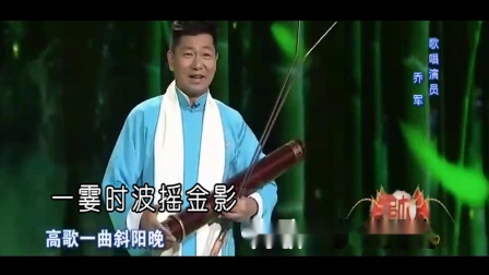 板桥道情（乔军）完整伴奏试听