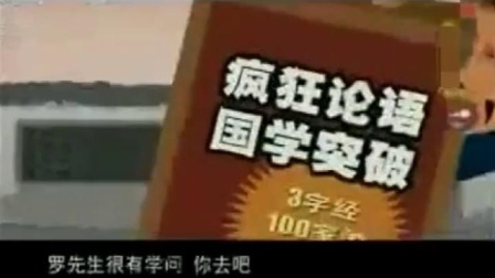《解学士》刘宝瑞动画相声一太精彩了