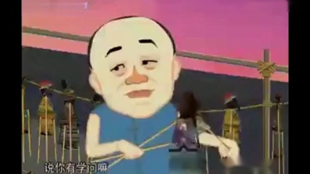 《讲帝号》刘宝瑞动画相声 看着真好笑