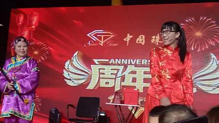 小品《王媒婆》中国珠宝盛典汇演