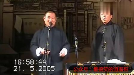 《吃月饼》于谦 郭德纲经典相声搞笑全集 笑