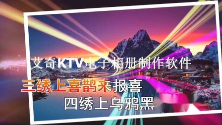 民间小调 原唱版  四句推子（曲牌）