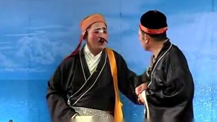 高甲戏 《清心牌》