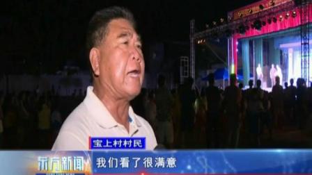 琼剧《利剑出鞘》第二场 走进感城镇