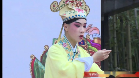 川剧高腔《李慧娘》之《放裴》非遗展示视频