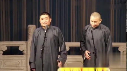 《新满腹经纶》青曲社 苗阜 王声相声大全 