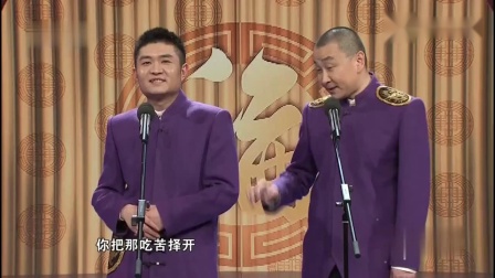 《这不是我的》青曲社 苗阜 王声相声全集 