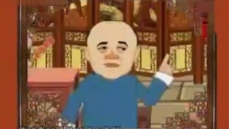 《八扇屏》刘宝瑞动画相声上笑料无穷