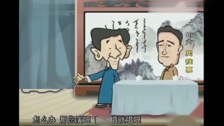 《卖挂票》马三立动画相声 现在看来依然是