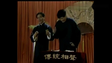 《数来宝》马志明 黄族民传统相声全集 笑点