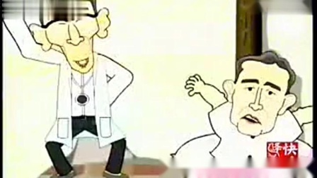 《讲卫生》马三立动画相声 看着真是太逗了