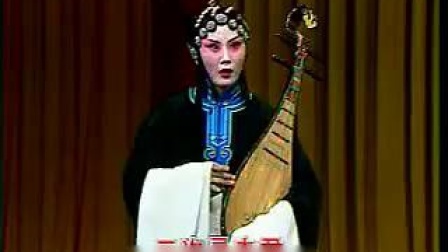 河北梆子全剧  《秦香莲》琵琶词  王少华 