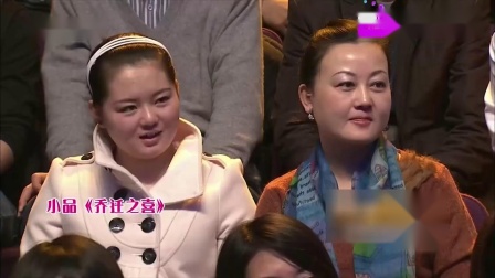《乔迁之喜》程野 田娃 丫蛋小品全集 观众