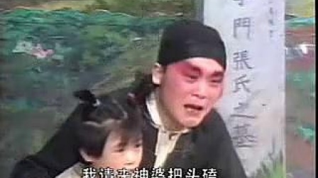 民间小调 《男女寡妇上坟》 古装版