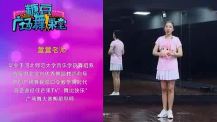 糖豆广场舞《许你一世情缘》节奏欢快动感简