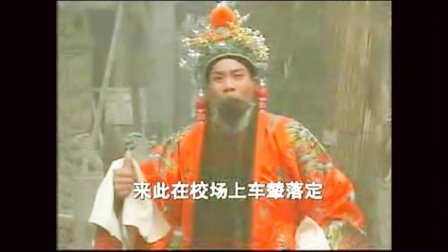 豫剧《龙凤车辇出深宫》配像 梨园翘楚    